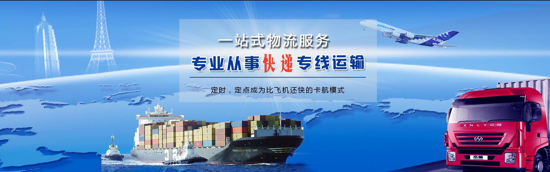利辛到加拿大物流公司-利辛至加拿大物流专线-利辛空运到加拿大-优时通物流有限公司